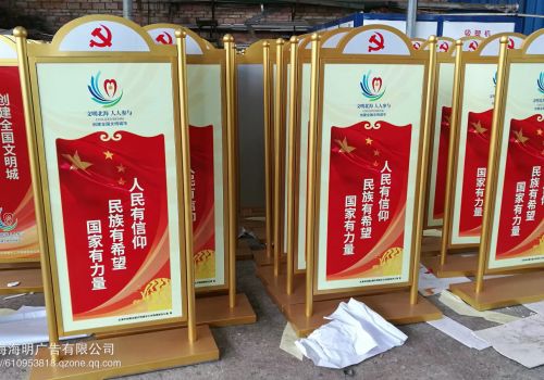 機關(guān)單位宣傳牌、展牌